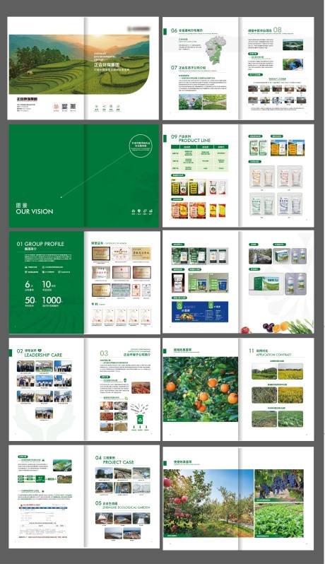 编号：20220818181335639【享设计】源文件下载-绿色农业画册  (PDF用AI打开)