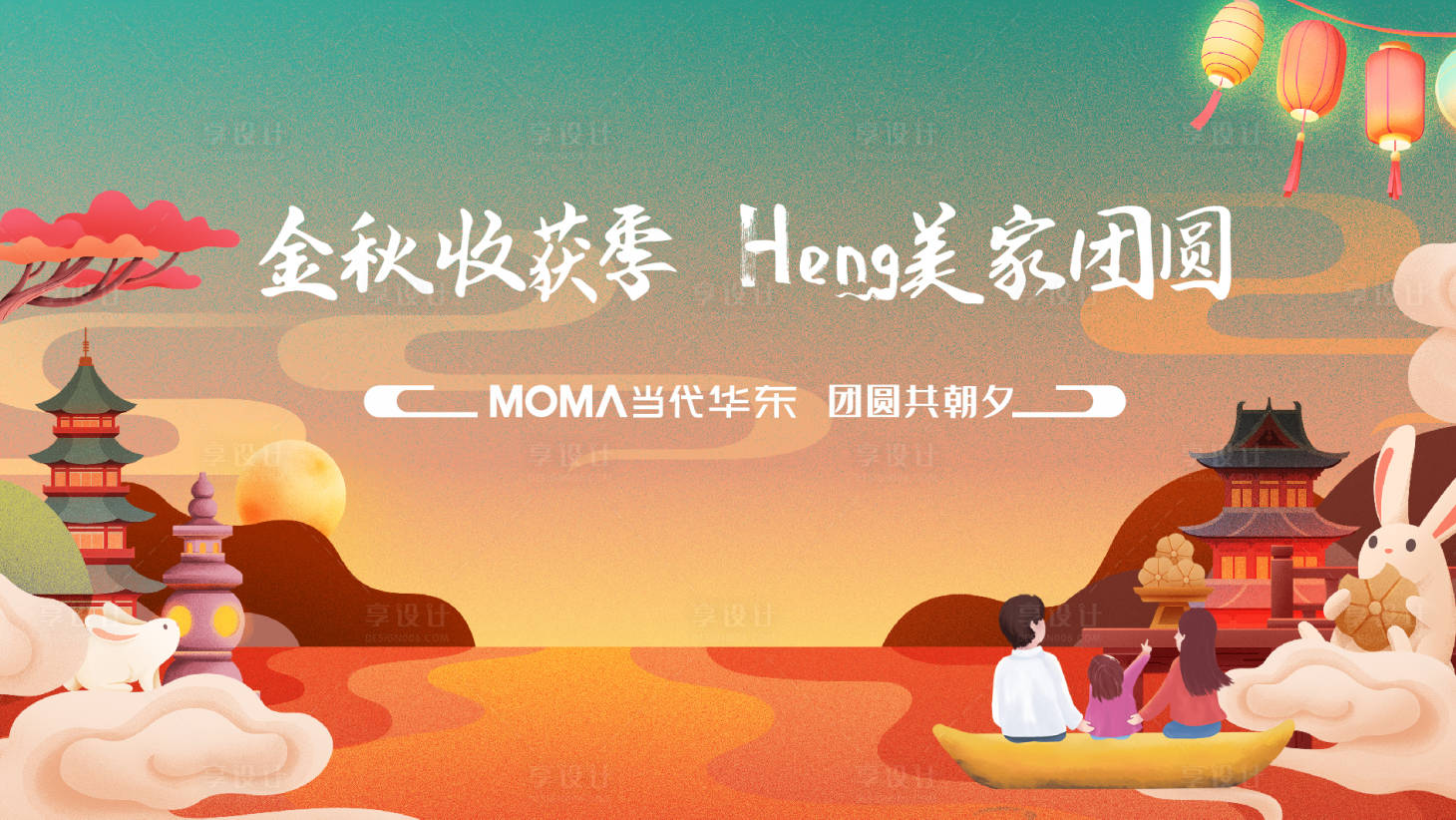 源文件下載【享設(shè)計(jì)】搜索編號(hào)：84820011459962864【中秋節(jié)國(guó)潮手繪背景板】