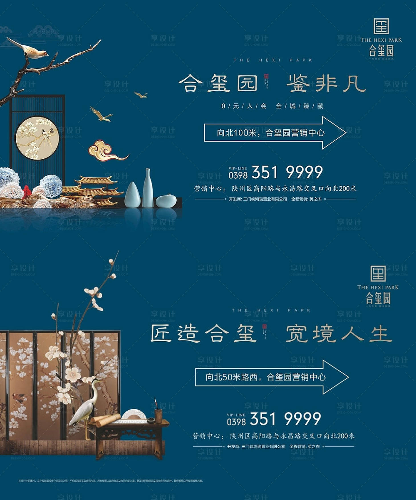 源文件下载【蓝色高端豪宅主画面广告展板】编号：38080011425722381