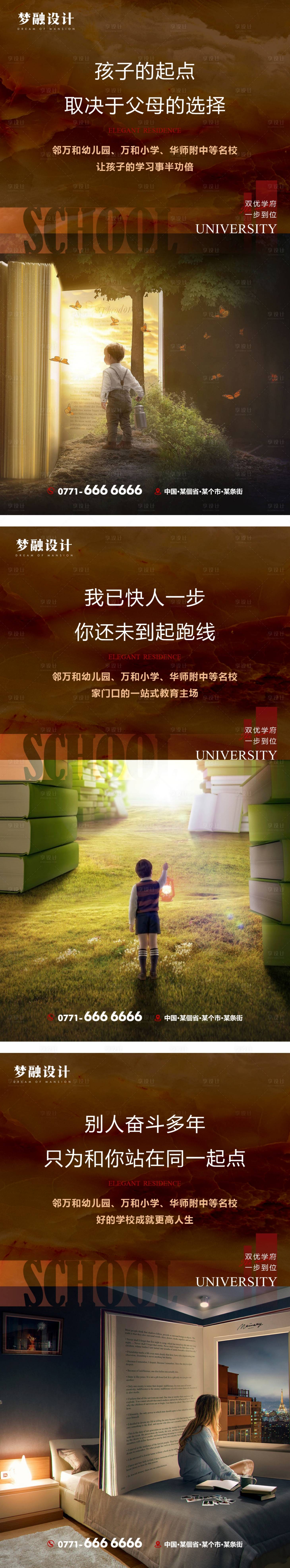 源文件下载【享设计】搜索编号：23260011714712481【地产价值点系列单图】