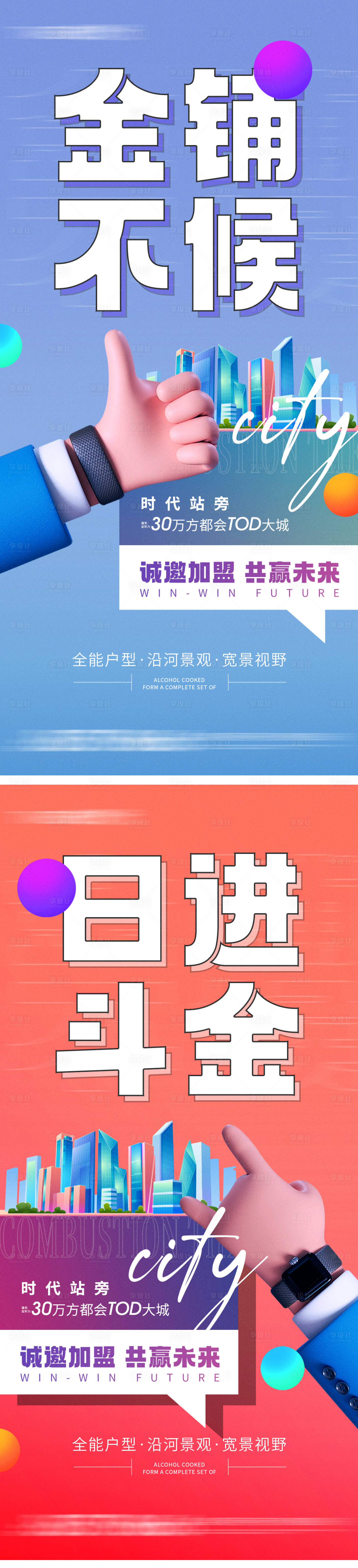 源文件下載【享設計】搜索編號：35830011816932447【地產商業價值點系列】