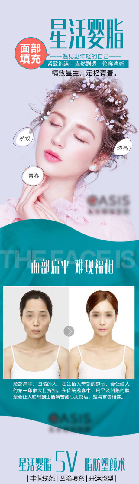 源文件下载【医美线上面部填充详情专题页】编号：36040011783058222