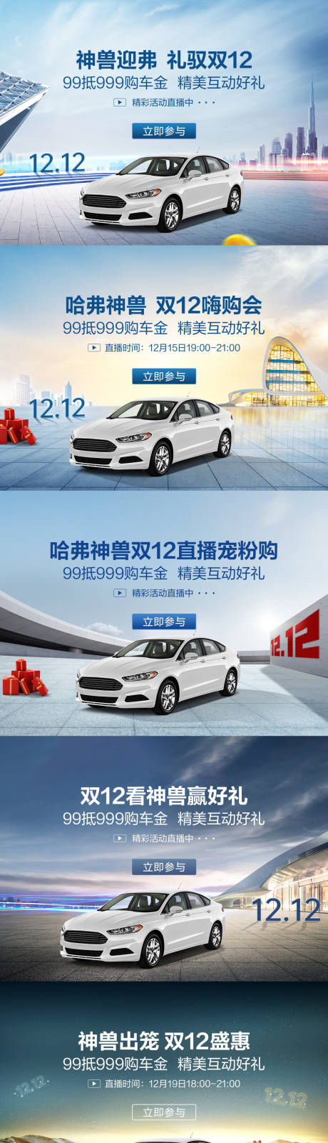 源文件下载【城市汽车banner海报】编号：92060011674592744