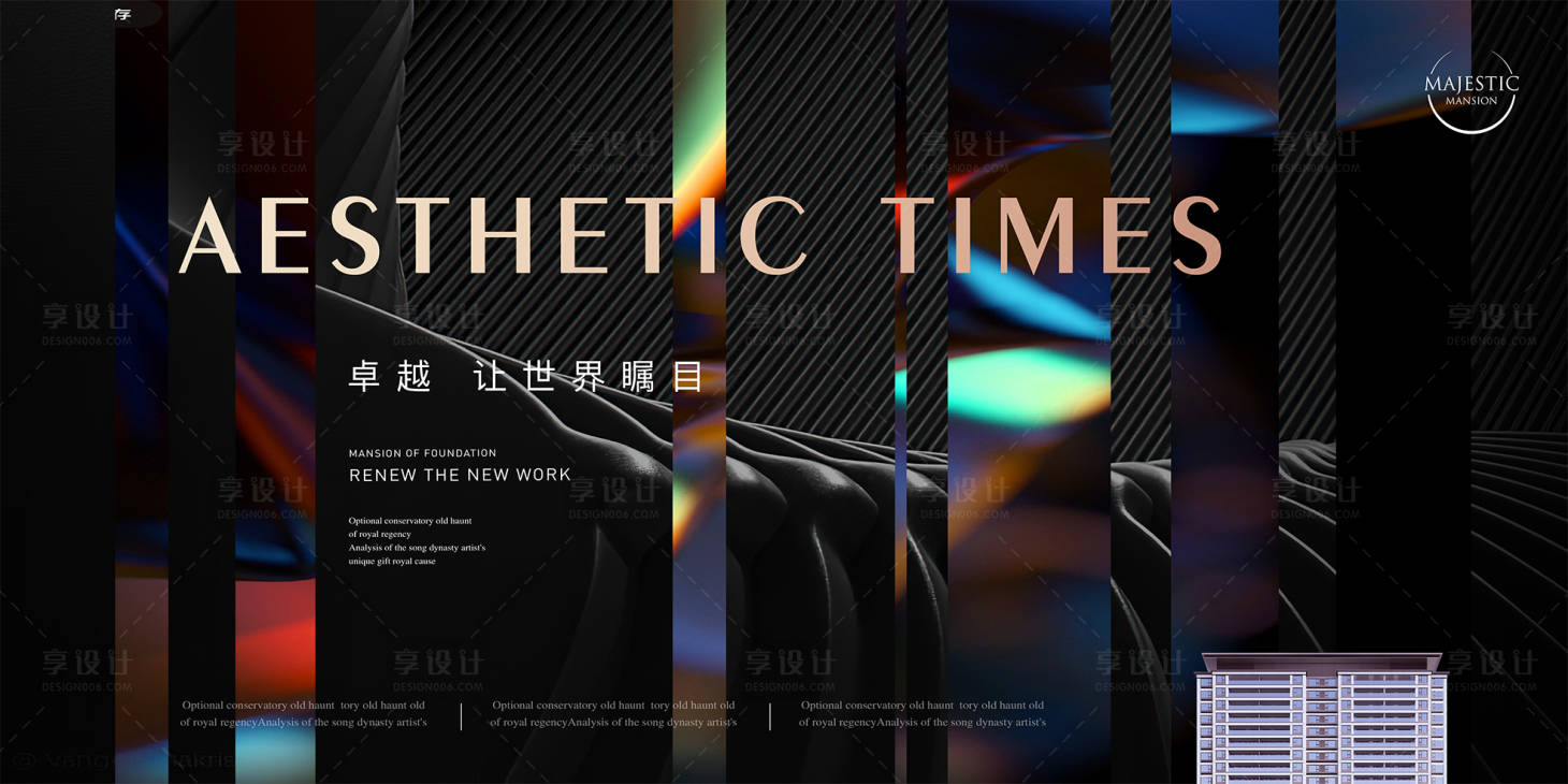 源文件下载【享设计】搜索编号：81650011673833902【高端质感地产广告】