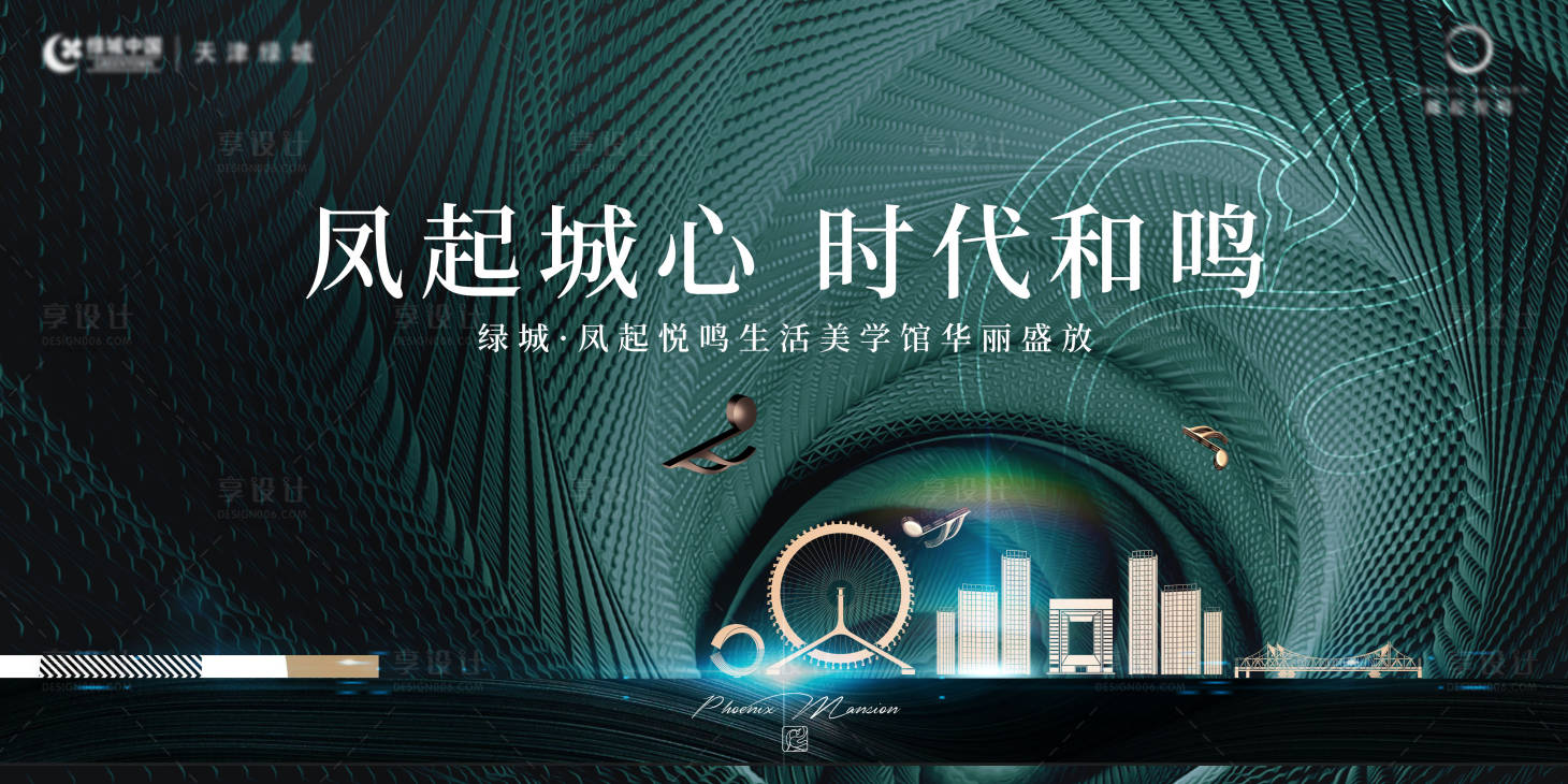 源文件下載【享設計】搜索編號：88030011860041078【綠色地產開放海報】