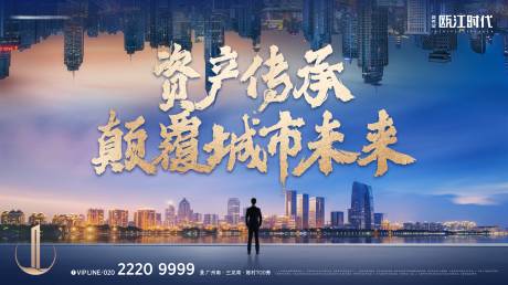 源文件下載【享設計】搜索編號：71080011711269558【地產價值點活動背景板】