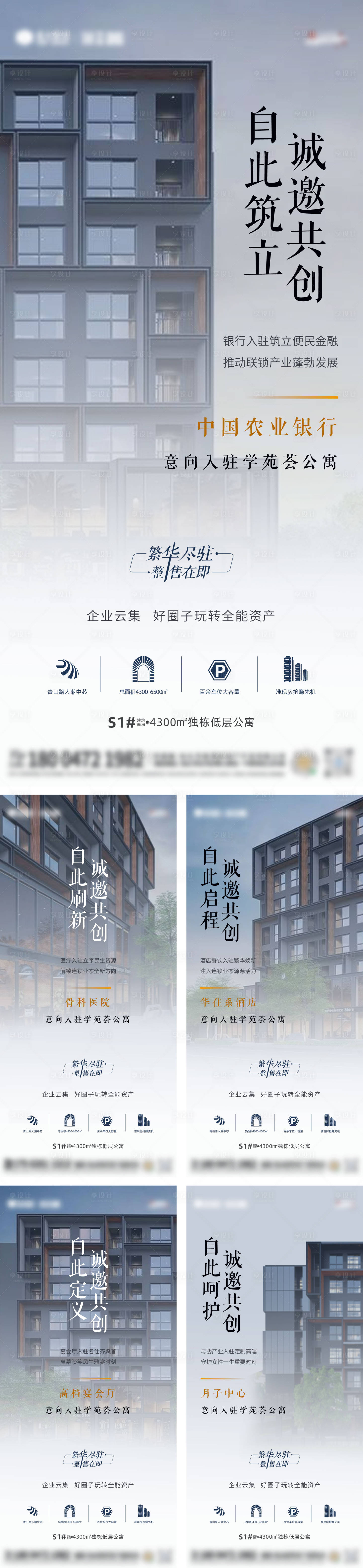 源文件下载【地产公寓价值点系列单图】编号：80990011393343222