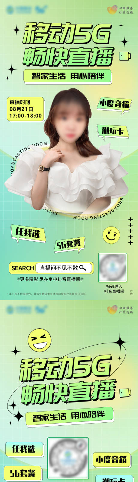 源文件下载【移动活动直播】编号：83960011842525129