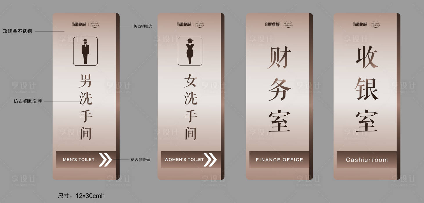 源文件下载【卫生间门牌设计】编号：20400011545217127