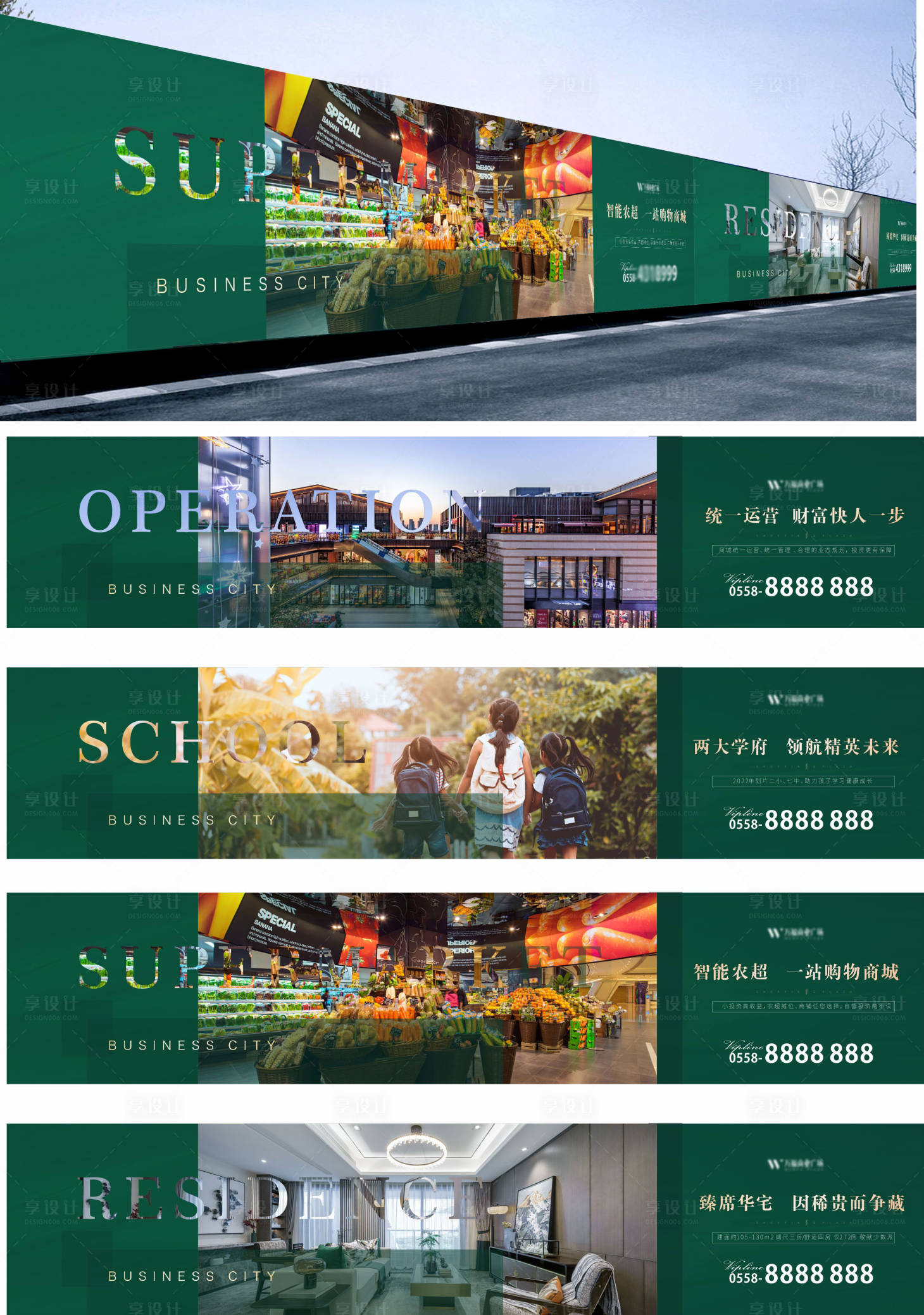 源文件下载【享设计】搜索编号：28010011626222752【地产价值点围挡】