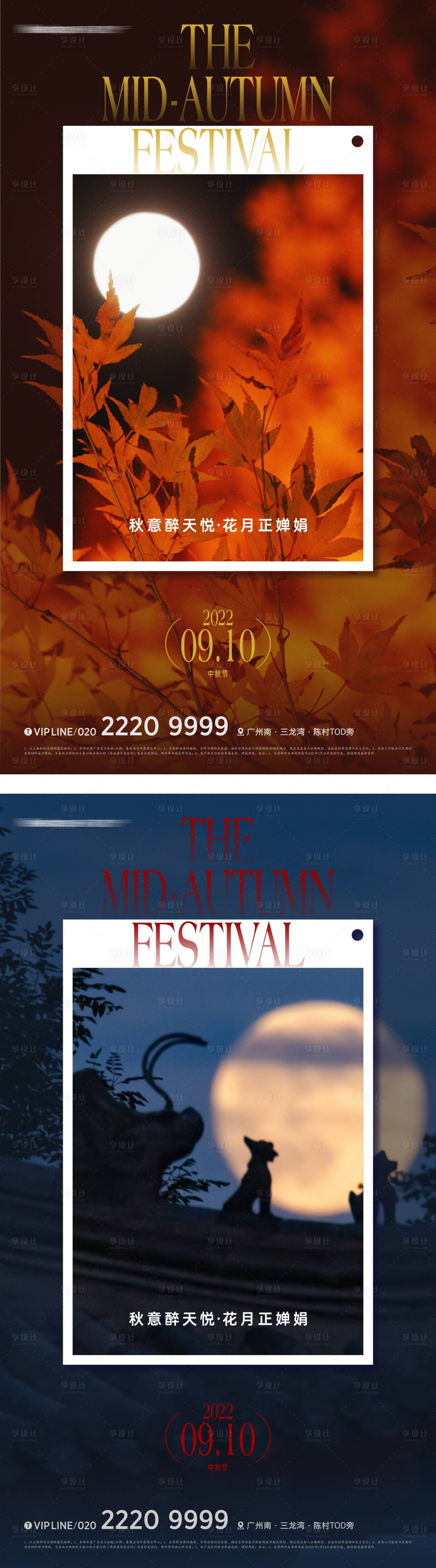 源文件下載【享設計】搜索編號：89930011610756656【地產中秋節(jié)海報】