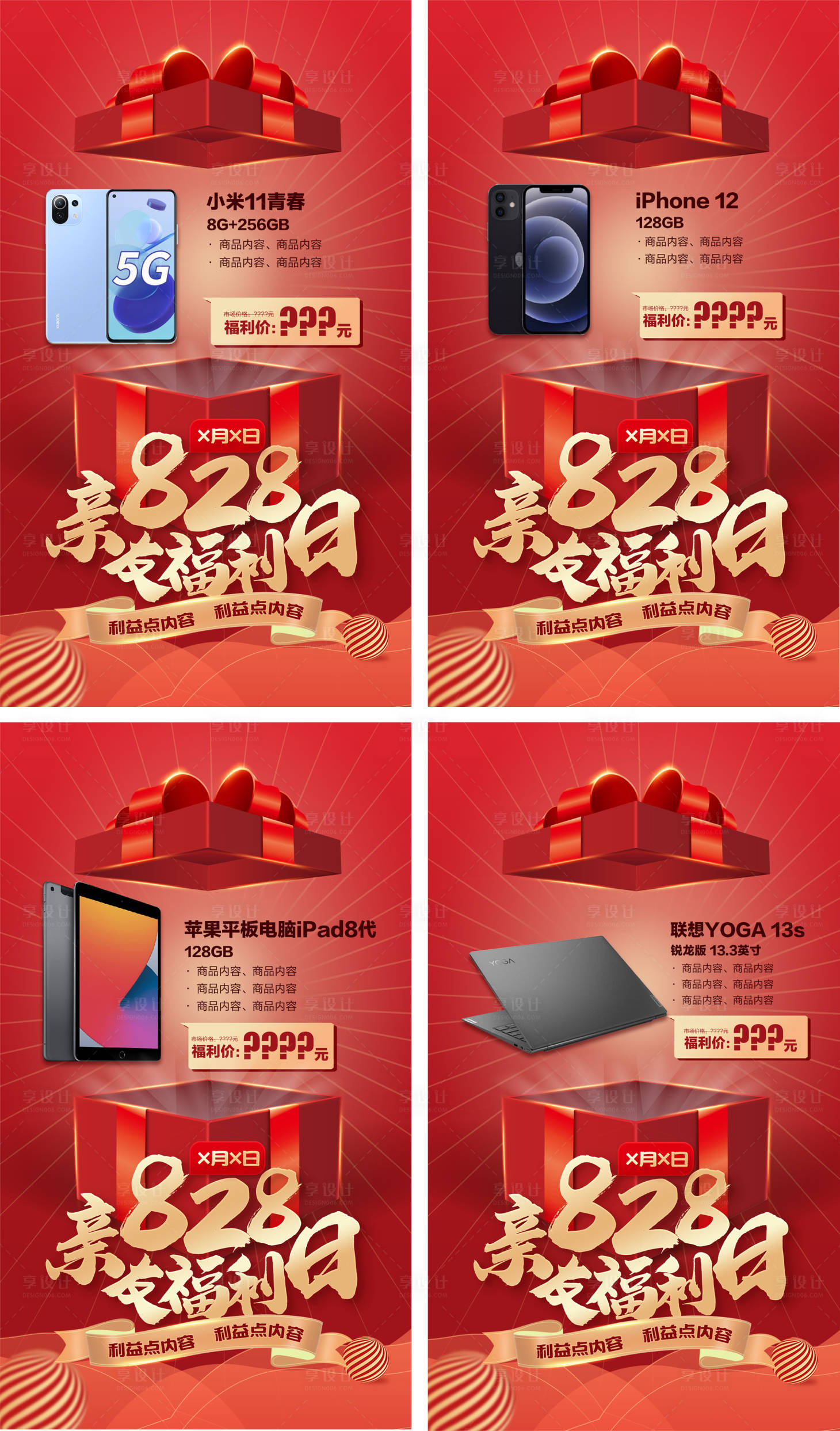 源文件下载【享设计】搜索编号：10350011523266060【家电爆品海报】