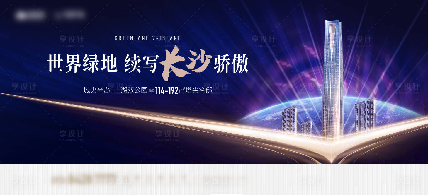 源文件下載【享設(shè)計(jì)】搜索編號(hào)：19120011937156173【地產(chǎn)城市主畫面廣告展板】