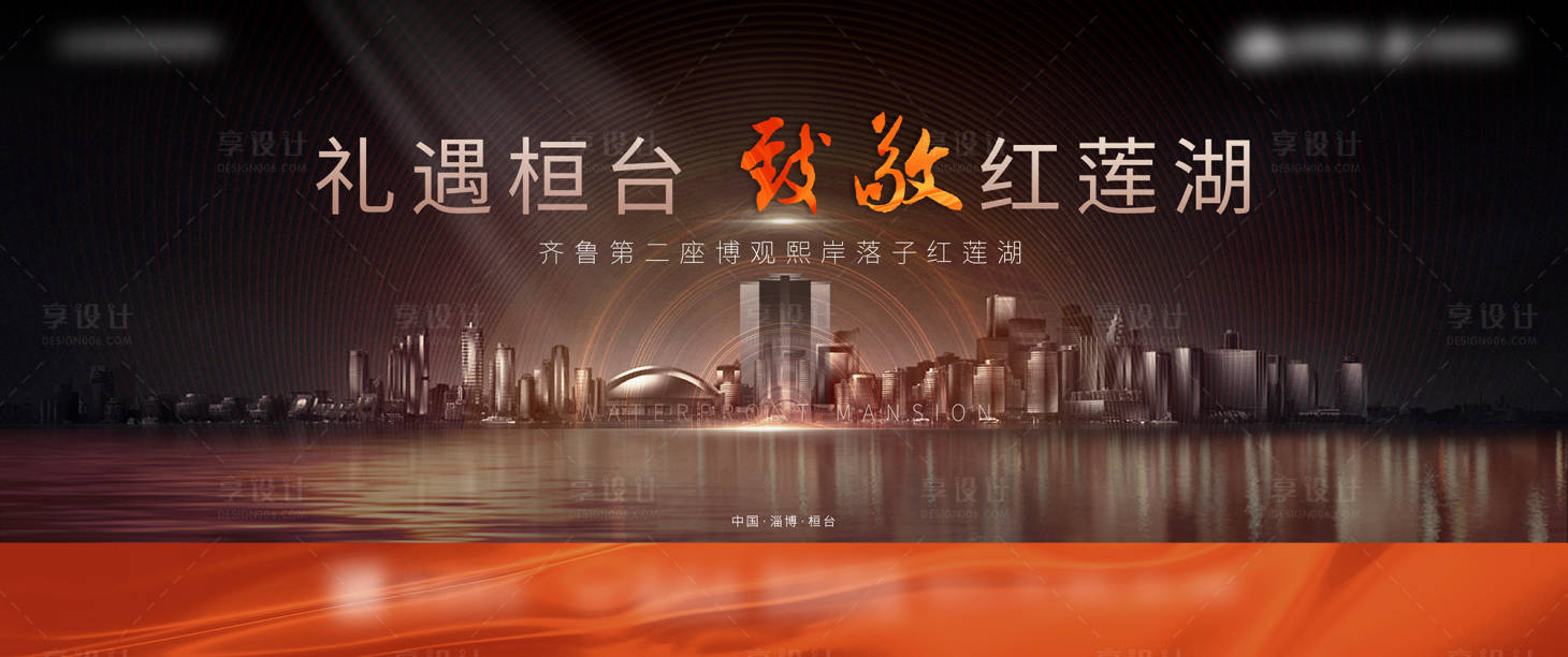 源文件下載【享設計】搜索編號：20440011705325726【地產品牌階段主形象畫面】