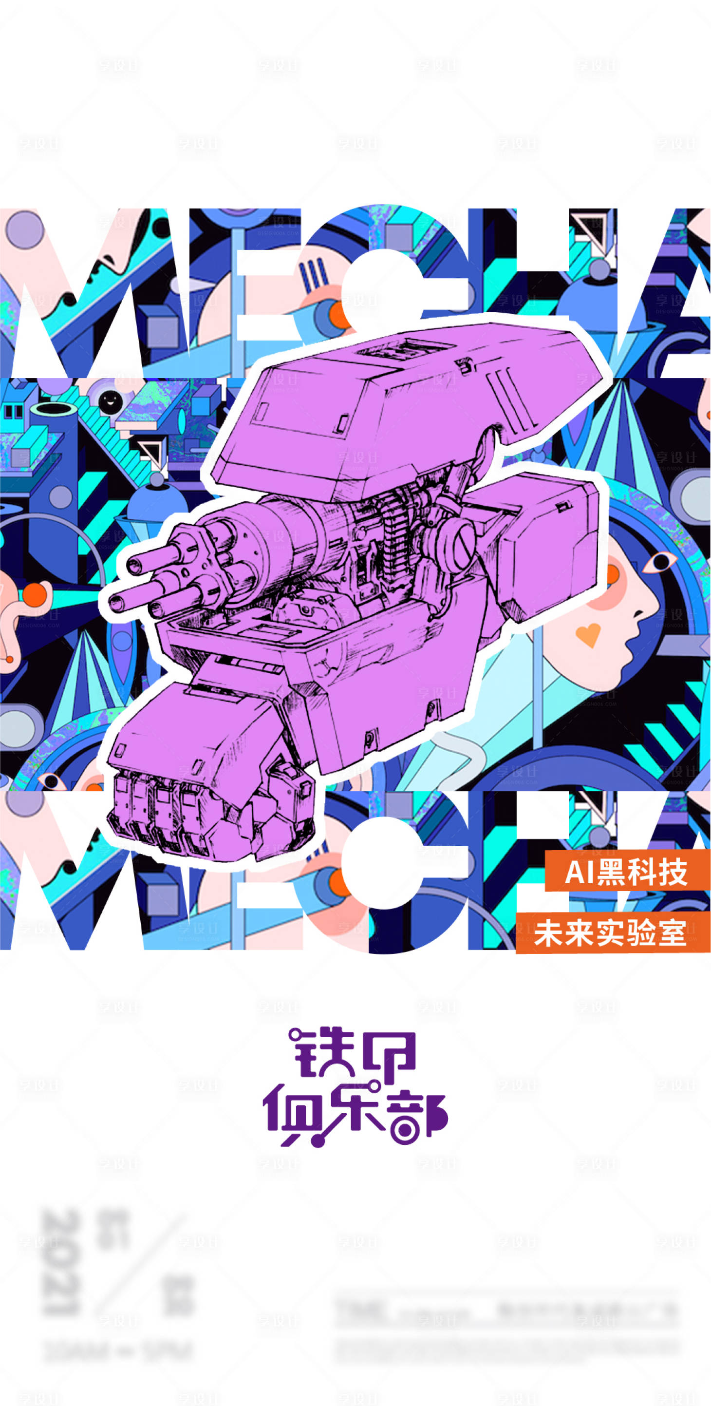 源文件下載【享設(shè)計(jì)】搜索編號(hào)：11440011850987290【地產(chǎn)活動(dòng)單圖】