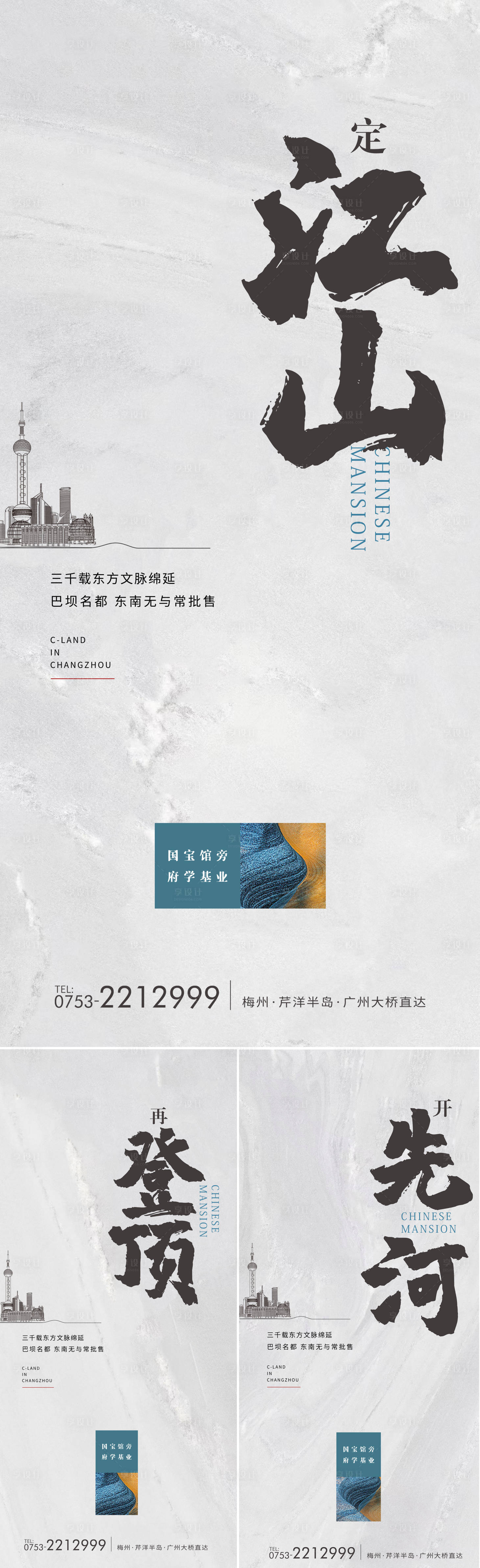 源文件下载【开篇中国风系列稿】编号：32660011451862847