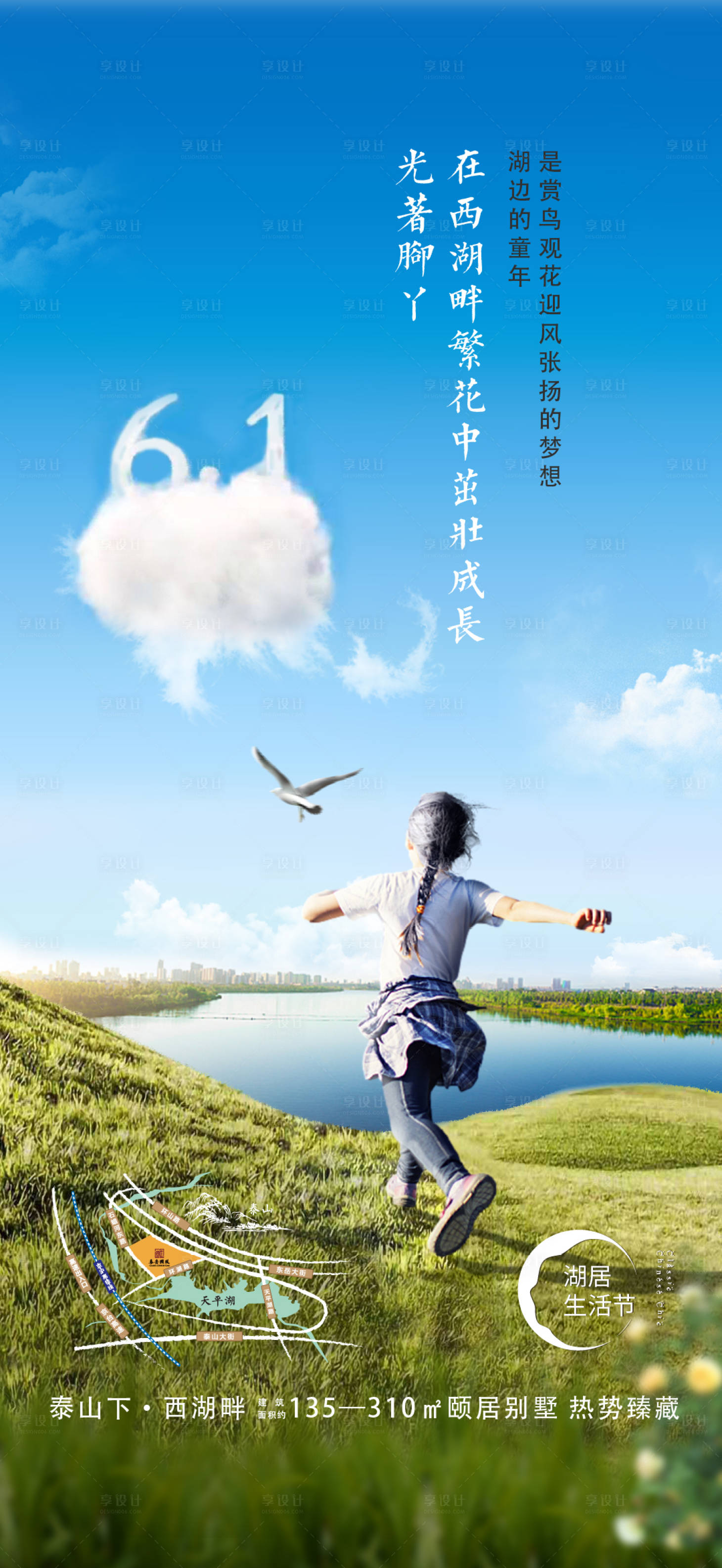 源文件下载【儿童节单图】编号：84180011953061697