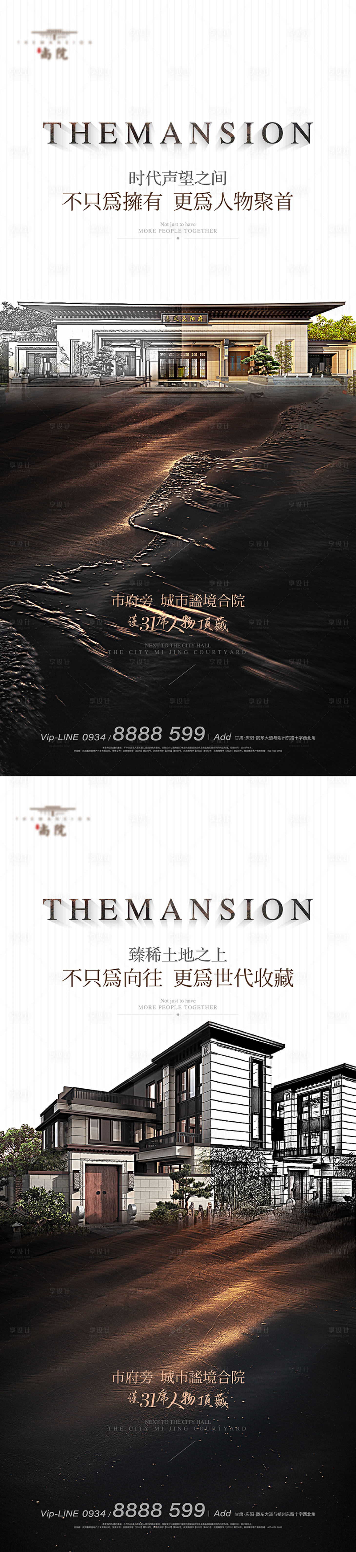 源文件下载【享设计】搜索编号：99900011918405161【地产朋友圈价值系列单图】