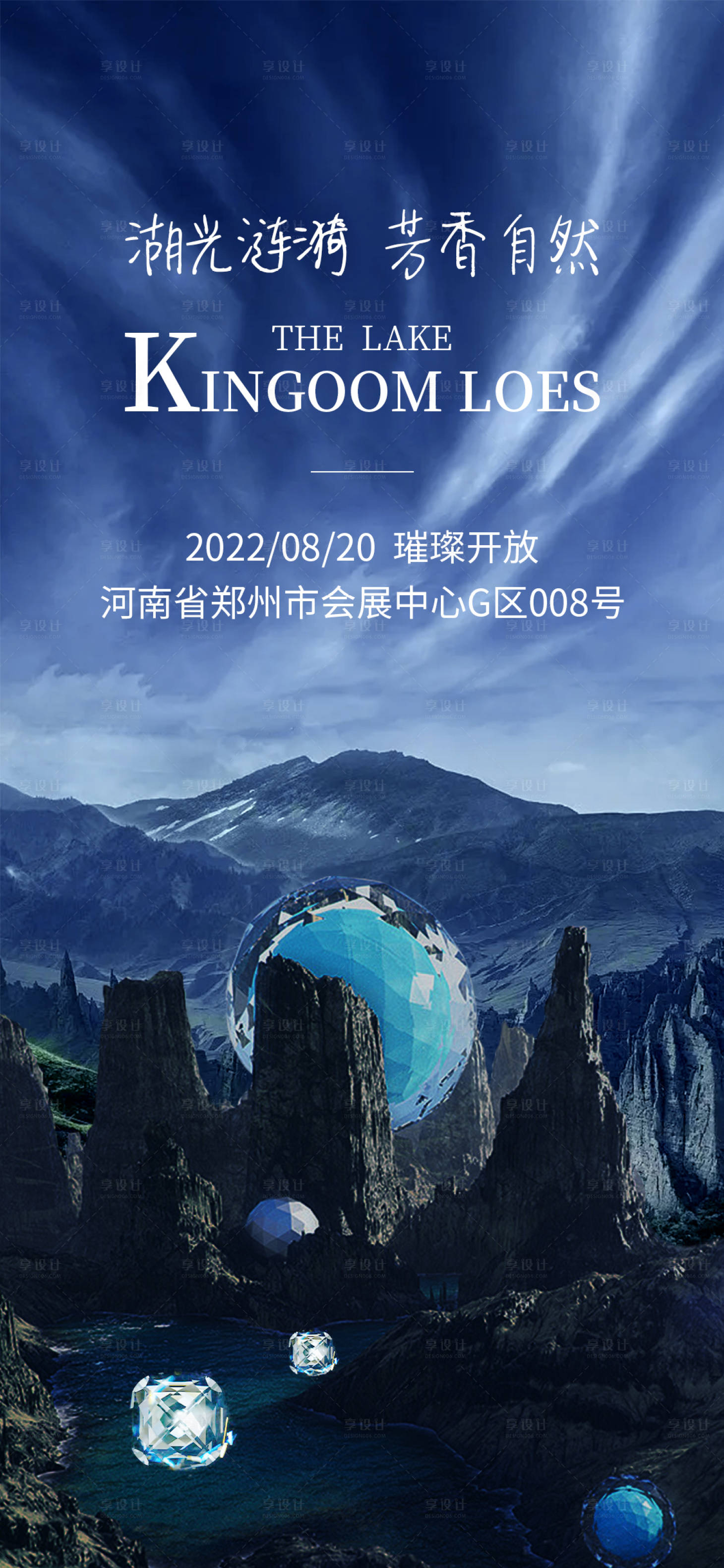 源文件下载【享设计】搜索编号：36260011885376000【简约大气邀请函活动海报】