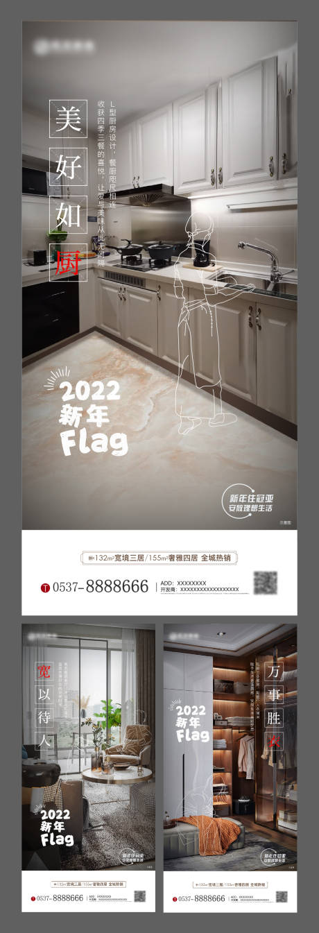 源文件下载【户型价值点海报】编号：67960011847804786