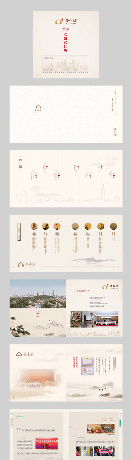 源文件下载【基金安养画册(EPS用AI打开)】编号：98030010270633479