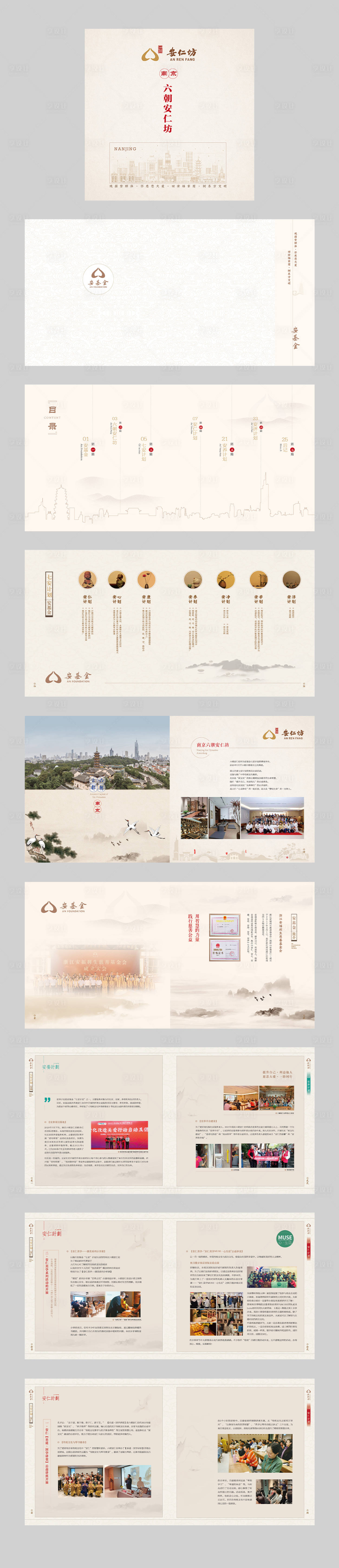 源文件下載【享設計】搜索編號：98030010270633479【基金安養畫冊(EPS用AI打開)】
