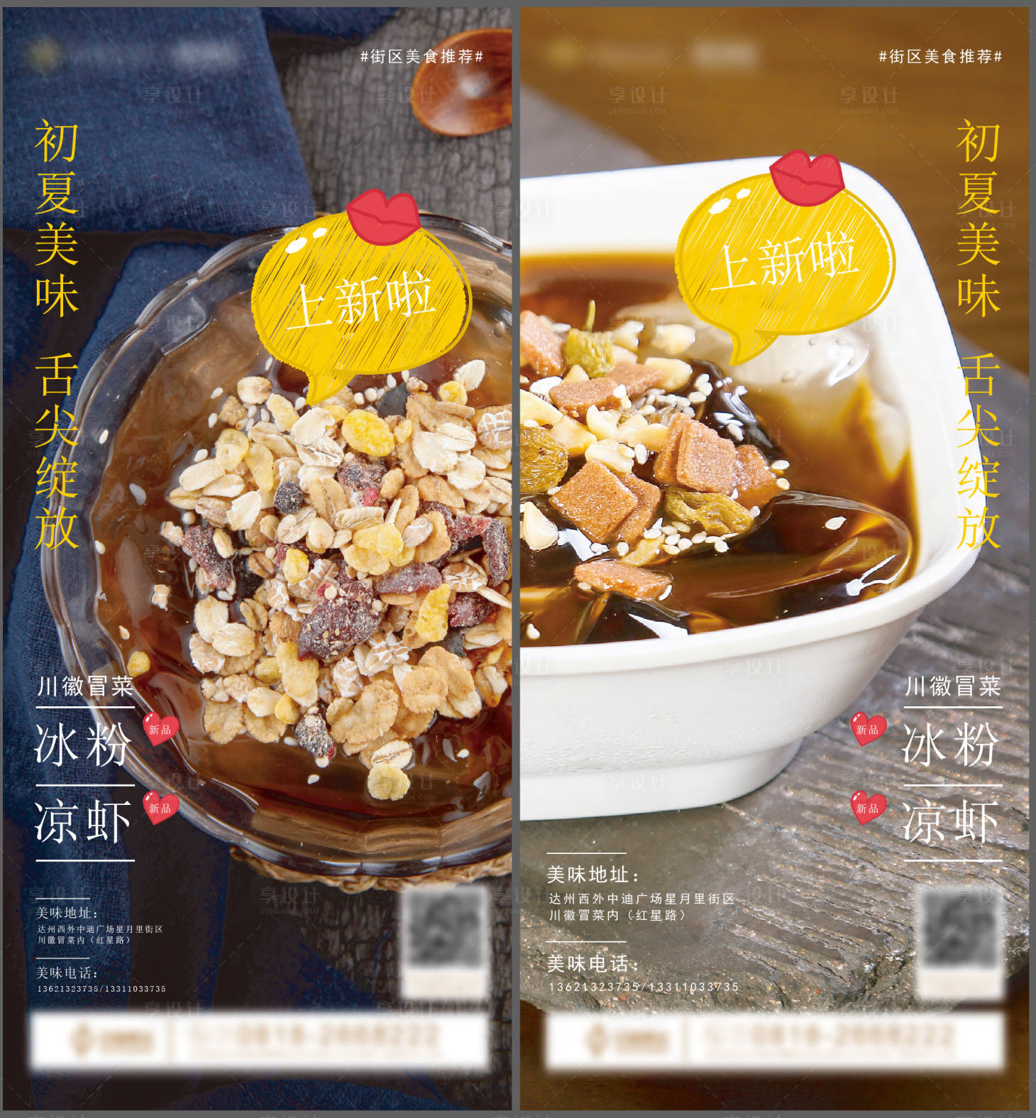 源文件下載【享設(shè)計】搜索編號：58320011648214169【地產(chǎn)美食節(jié)暖場活動海報】