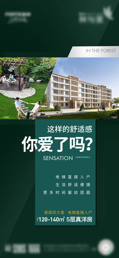 源文件下载【地产价值点 】编号：19620011655209335