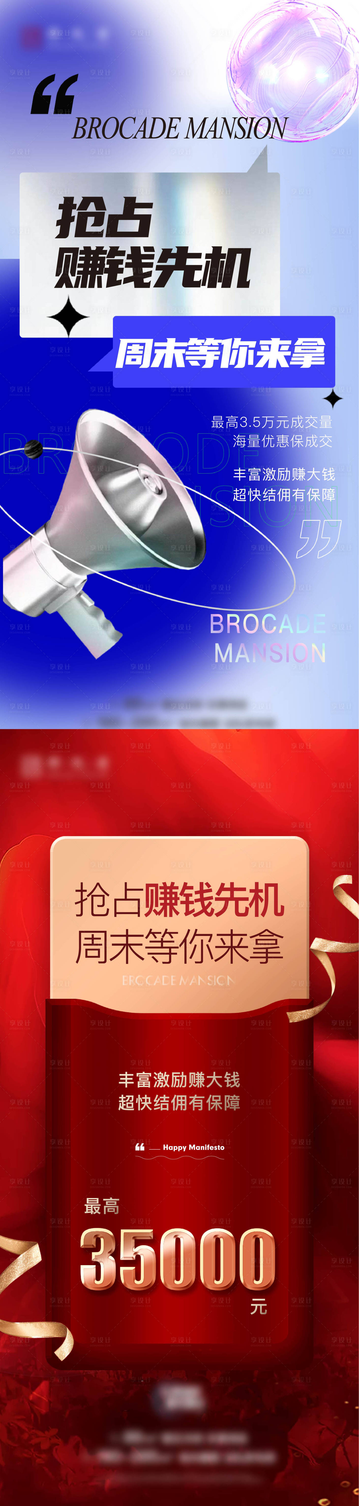 源文件下載【享設計】搜索編號：79750011536508930【傭金銷售渠道】