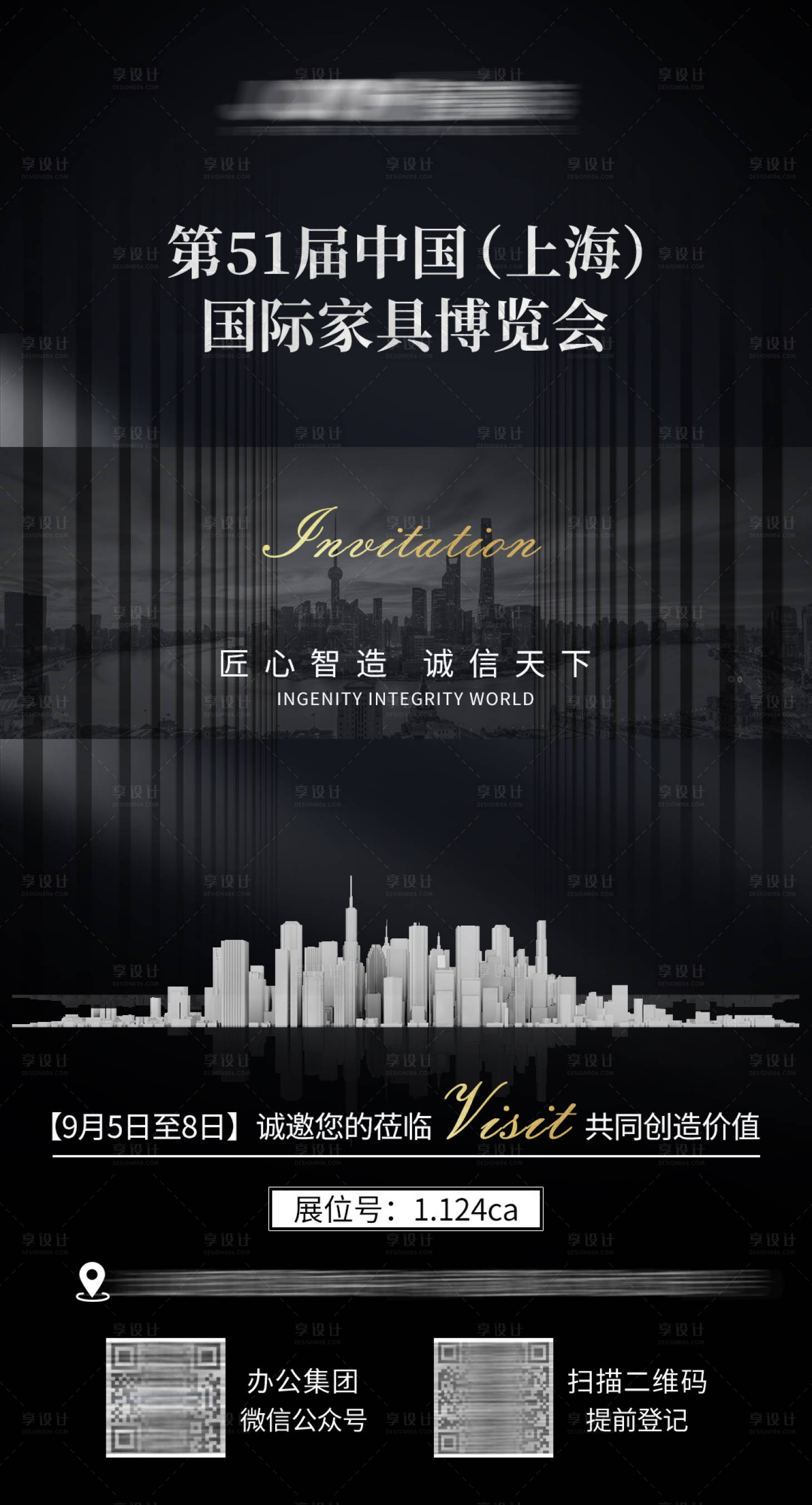 源文件下载【享设计】搜索编号：22290011916036587【邀请函海报  】