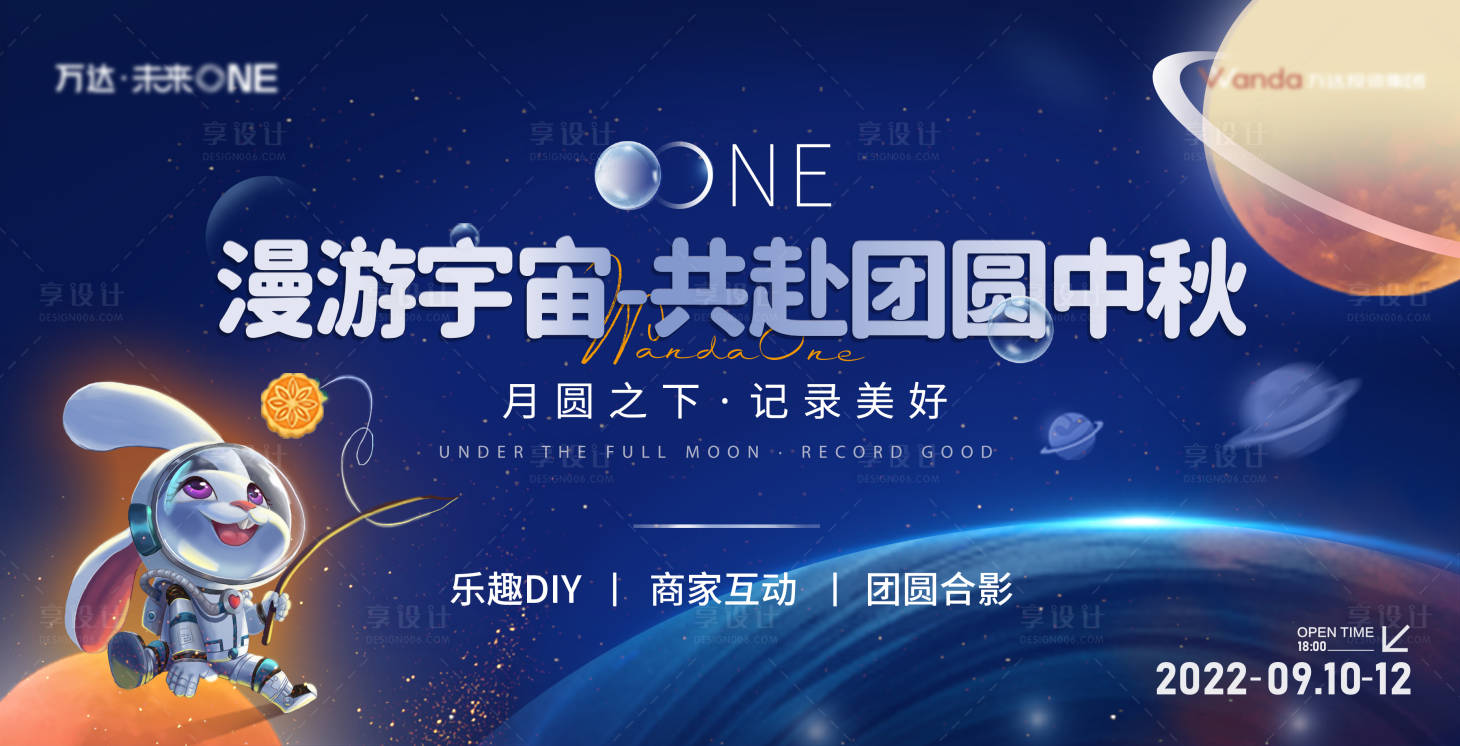 源文件下载【享设计】搜索编号：24060011842958689【漫游宇宙 】