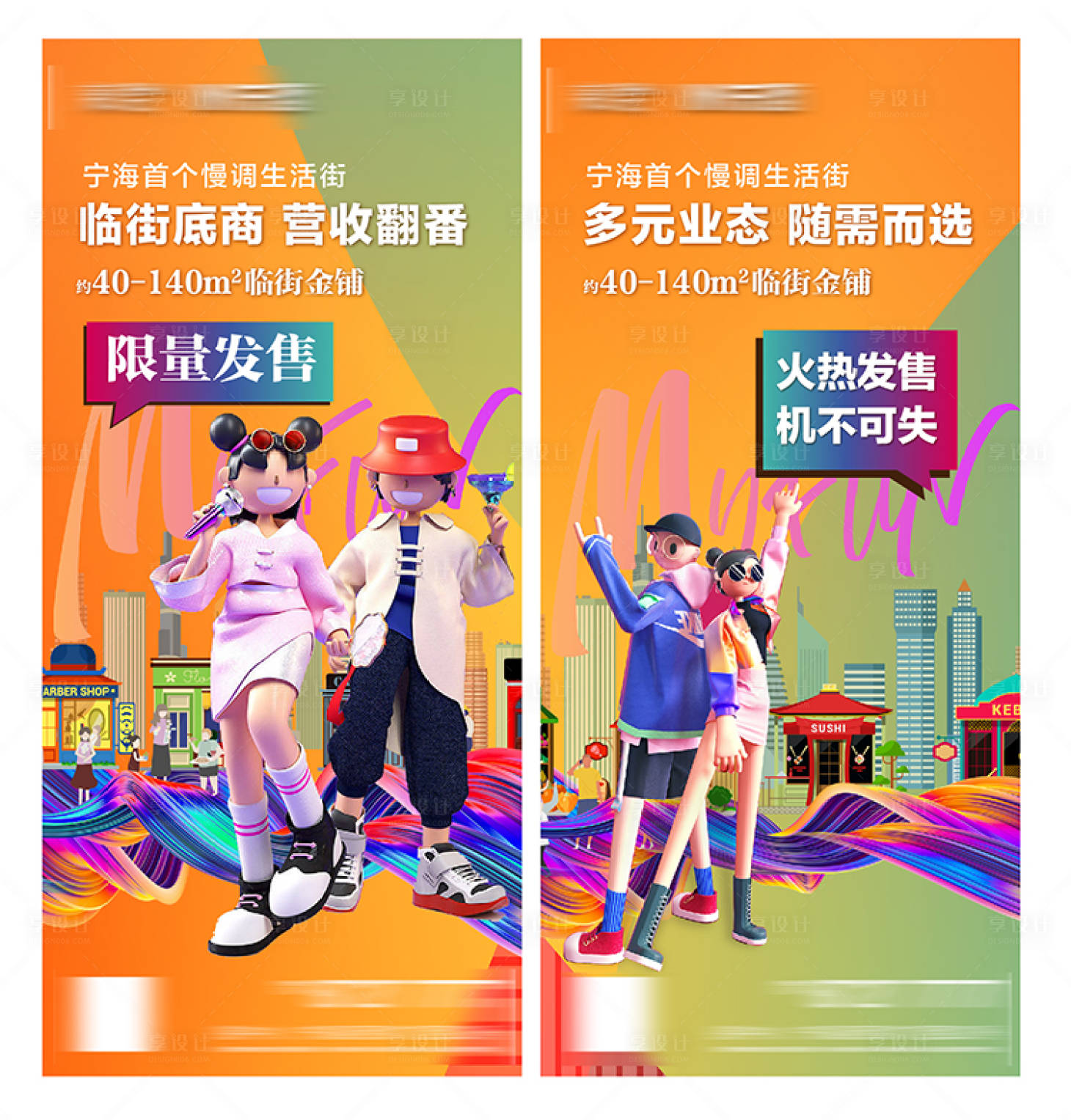 源文件下載【享設(shè)計(jì)】搜索編號(hào)：37030011906169499【商鋪價(jià)值點(diǎn)刷屏】