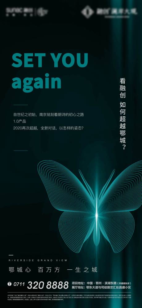 源文件下载【地产新品发布会海报】编号：57000011638985999