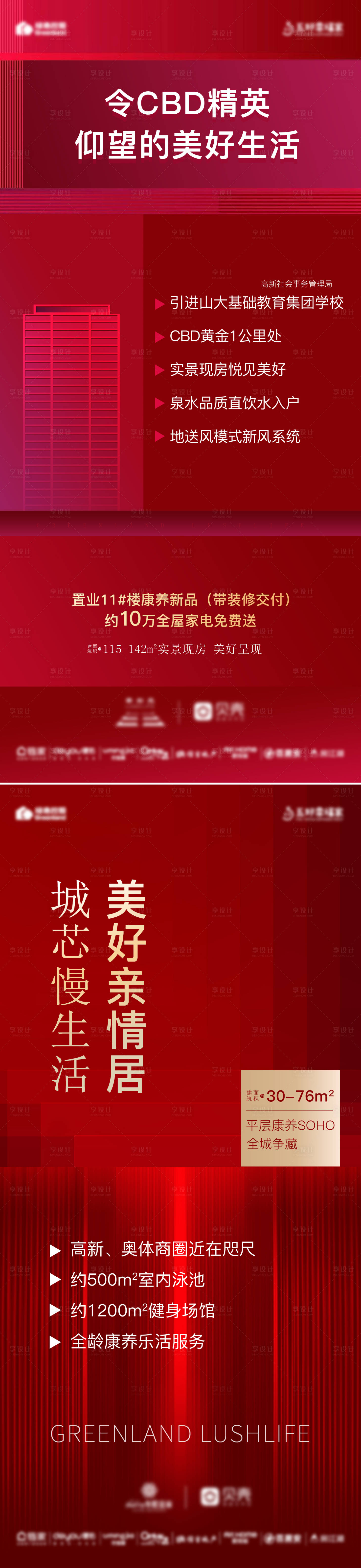 源文件下載【享設計】搜索編號：54800011948747247【熱銷單圖】