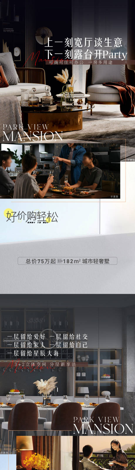 源文件下載【享設計】搜索編號：10450011962027723【商墅價值系列】