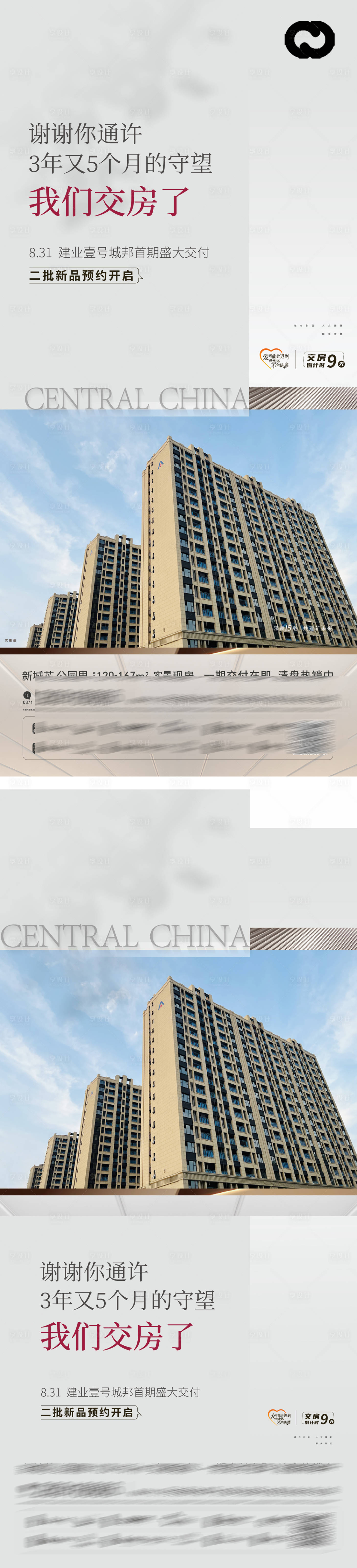 源文件下载【享设计】搜索编号：26790011923798797【地产实景现房价值点园林庭院系列海报】