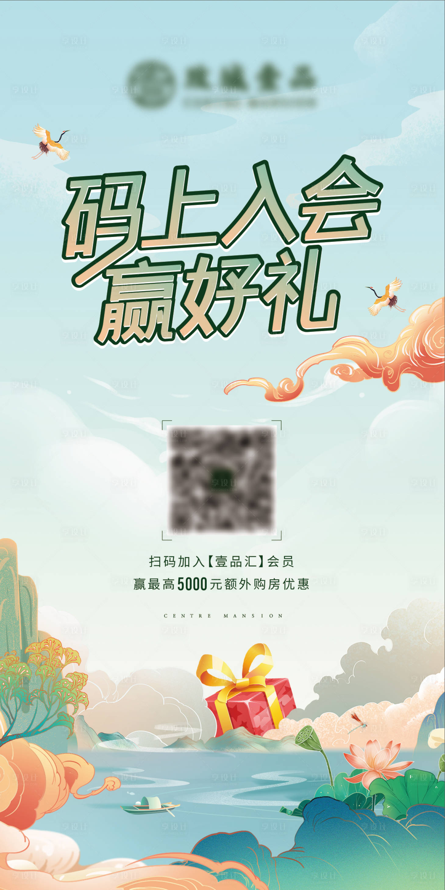 源文件下载【桌签桌牌扫码赢好礼豪礼扫码 】编号：48680011833719687