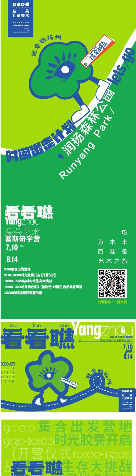 源文件下载【享设计】搜索编号：15690011716679545【春天插画绿色主题活动海报】