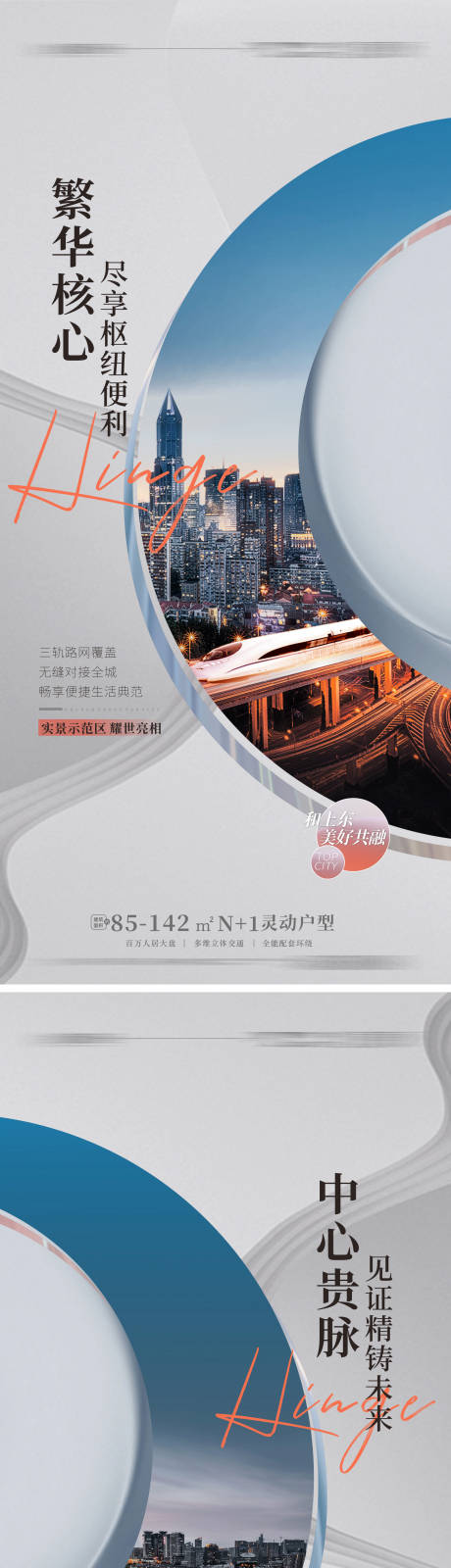 源文件下载【地产价值点系列海报】编号：96610011713806588