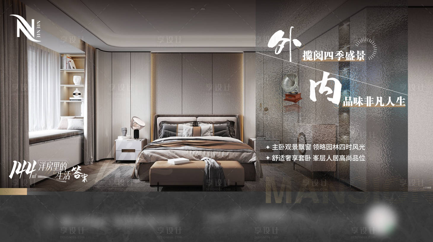 源文件下載【享設計】搜索編號：19190011743449416【地產洋房戶型對比價值點系列海報】