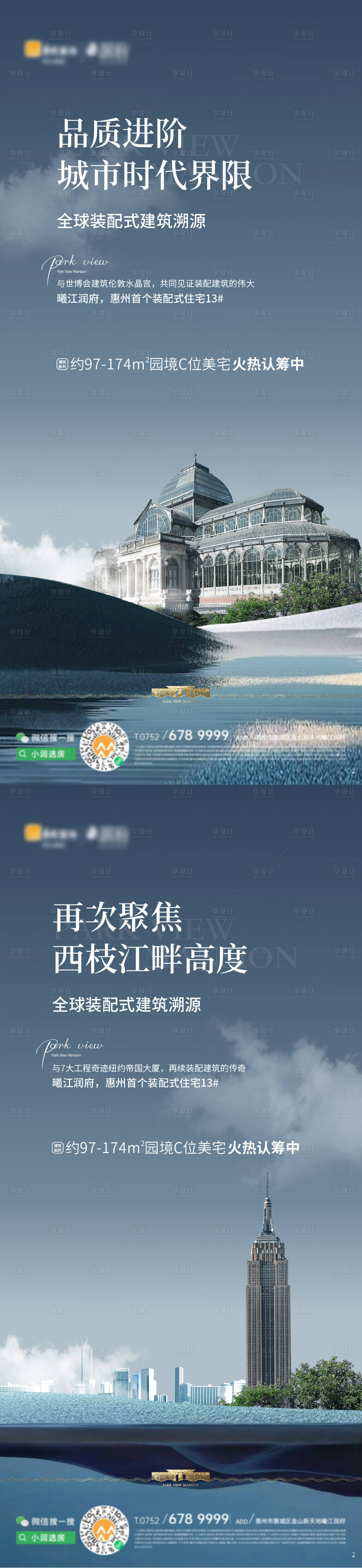 源文件下载【房地产江畔高度价值点海报】编号：77780011662851352