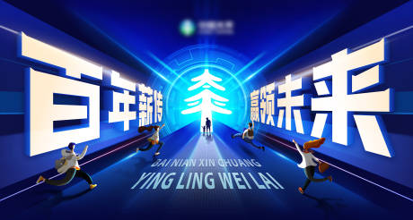源文件下载【太平保险年会背景】编号：83540011642417849