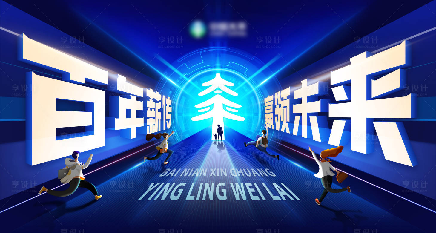 源文件下载【太平保险年会背景】编号：83540011642417849