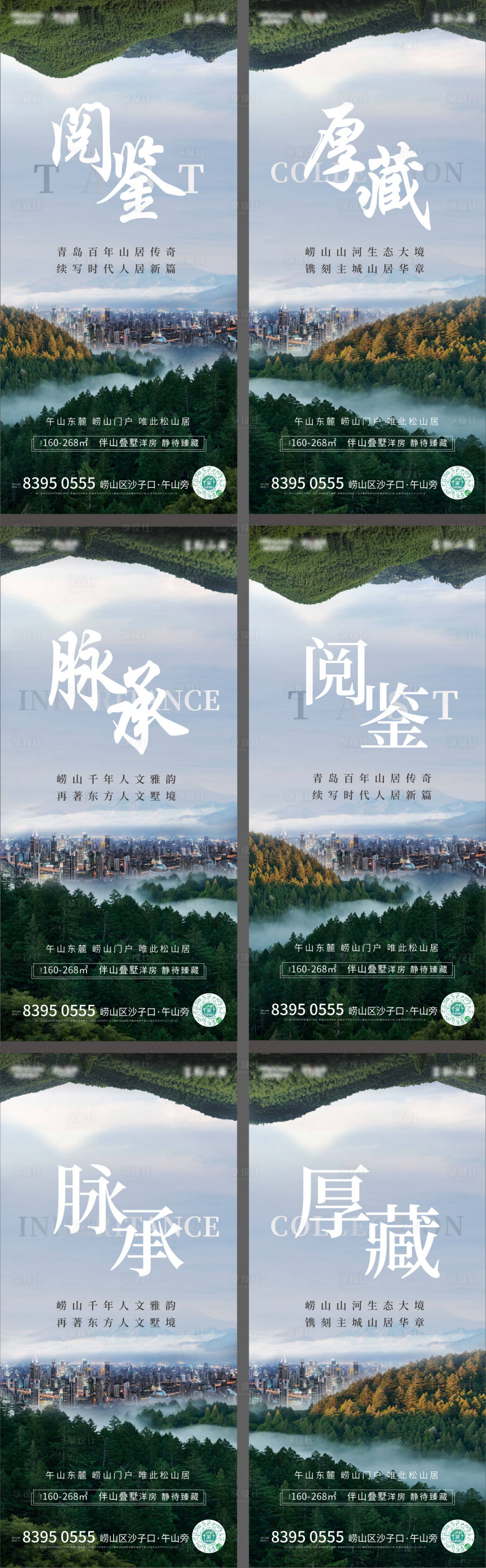 源文件下載【享設(shè)計(jì)】搜索編號(hào)：36890011432669457【地產(chǎn)價(jià)值點(diǎn)系列海報(bào)】