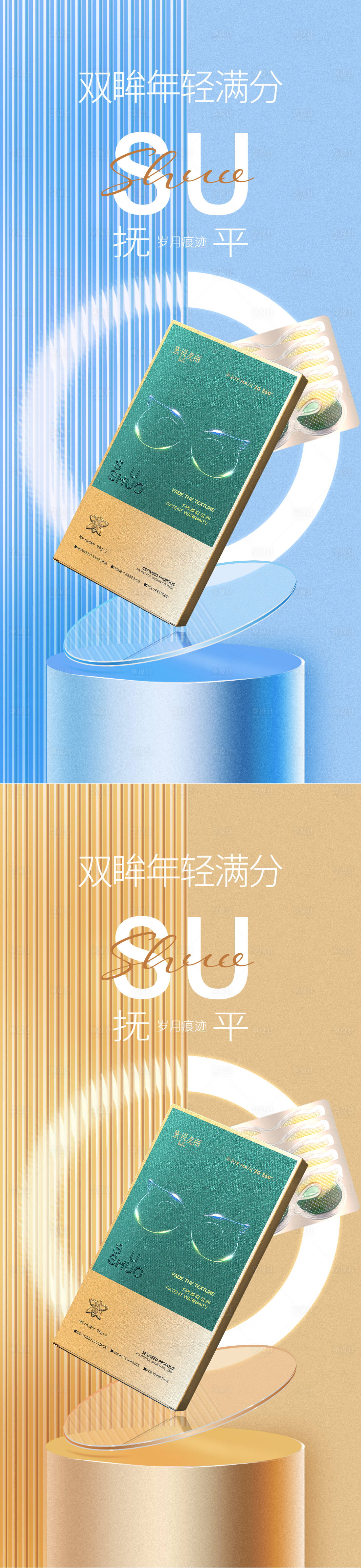 源文件下载【享设计】搜索编号：23880011464998603【眼膜高级海报】