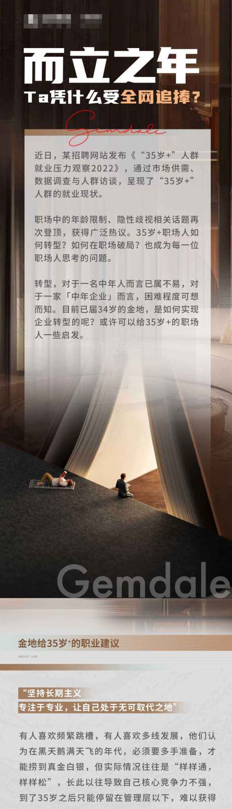 源文件下載【享設計】搜索編號：77480011487273311【價值點長圖】