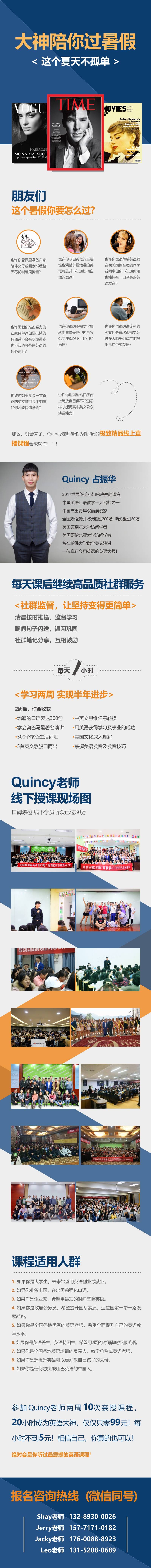 源文件下载【英语教育培训长图】编号：40500011405171251