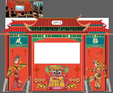 源文件下载【享设计】搜索编号：32480011933763363【皮影戏物料】