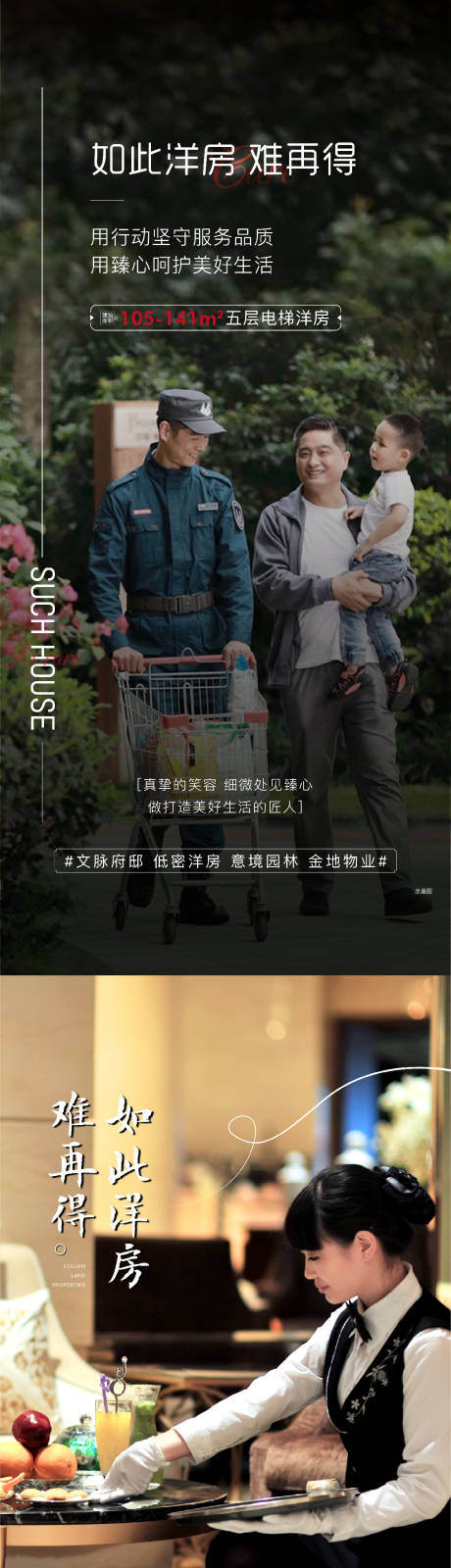 源文件下载【地产物业价值点系列海报】编号：73130011462362065