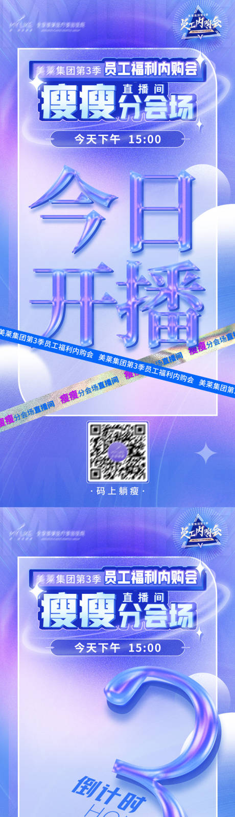源文件下载【倒计时系列海报】编号：68640011580096423
